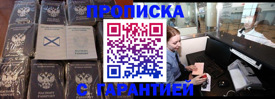 временная регистрация поиск в Анадыре