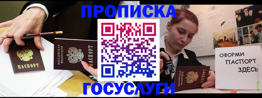 регистрация для школы в Анадыре