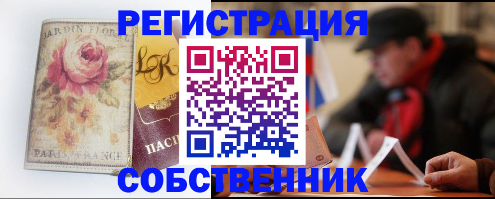 прописка для кредита в Анадыре