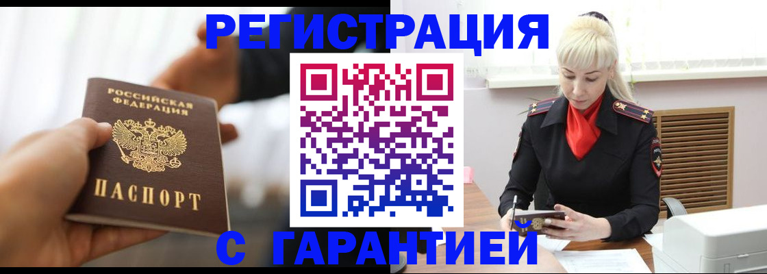 регистрация для школы в Анадыре