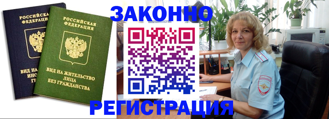 временная регистрация госуслуги в Анадыре